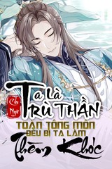 Bìa truyện Ta Là Trù Thần, Toàn Tông Môn Đều Bị Ta Làm Thèm Khóc