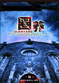 Bìa truyện Quyển Dưỡng